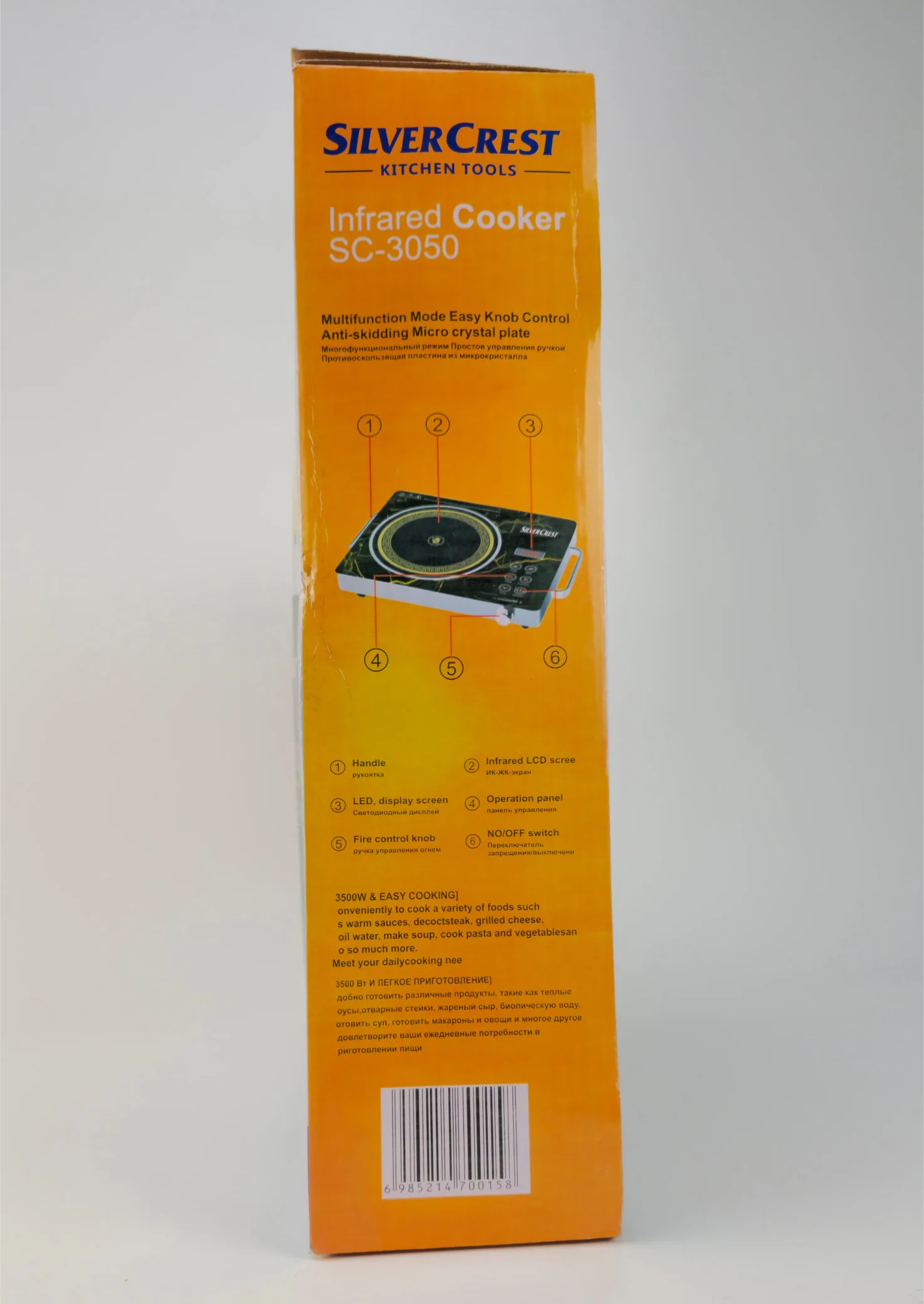Silver Crest SC-7032 Infrared Cooker Hot Plate | Hot Plate With 2200W Power - khan American Tools